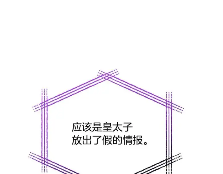 漫画《真的女儿回来了》第119话 阵营第38张图