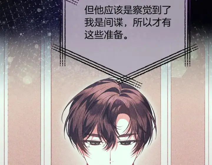 漫画《真的女儿回来了》第119话 阵营第42张图