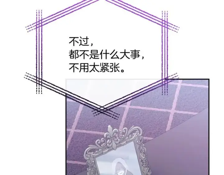 漫画《真的女儿回来了》第119话 阵营第47张图