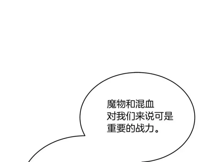 漫画《真的女儿回来了》第119话 阵营第50张图