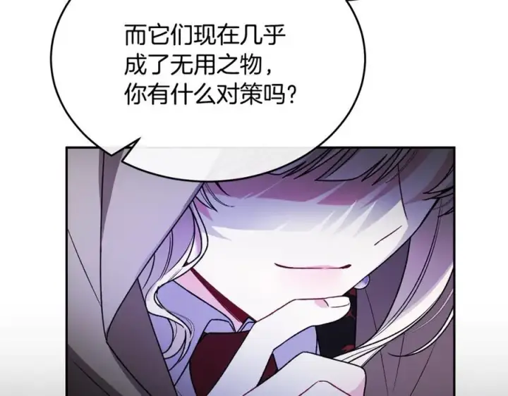 漫画《真的女儿回来了》第119话 阵营第51张图