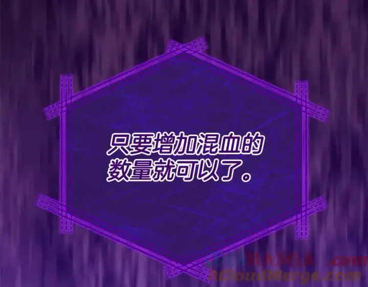 漫画《真的女儿回来了》第119话 阵营第53张图