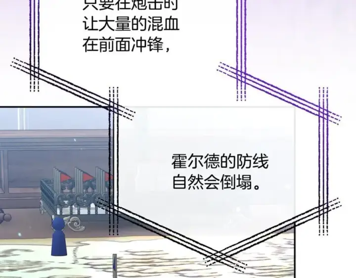 漫画《真的女儿回来了》第119话 阵营第55张图
