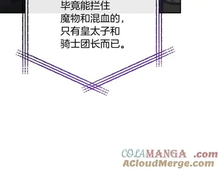 漫画《真的女儿回来了》第119话 阵营第57张图