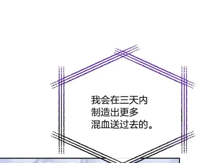 漫画《真的女儿回来了》第119话 阵营第58张图