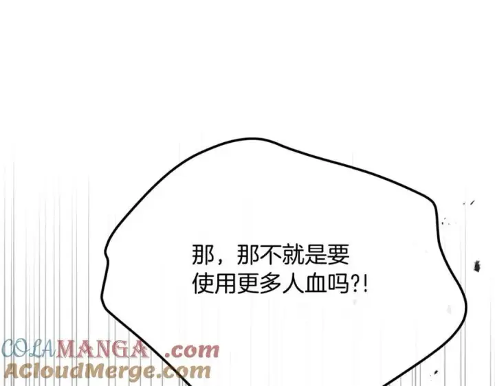 漫画《真的女儿回来了》第119话 阵营第61张图