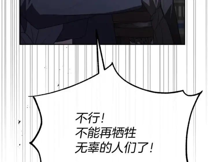 漫画《真的女儿回来了》第119话 阵营第63张图