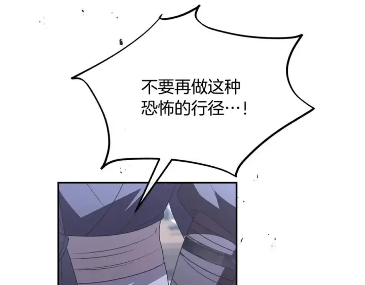漫画《真的女儿回来了》第119话 阵营第66张图