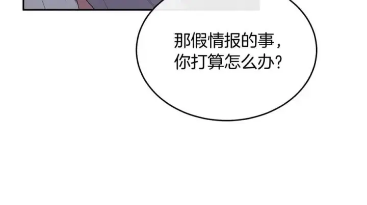漫画《真的女儿回来了》第119话 阵营第72张图