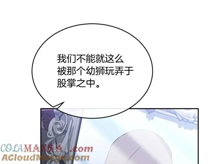 漫画《真的女儿回来了》第119话 阵营第73张图