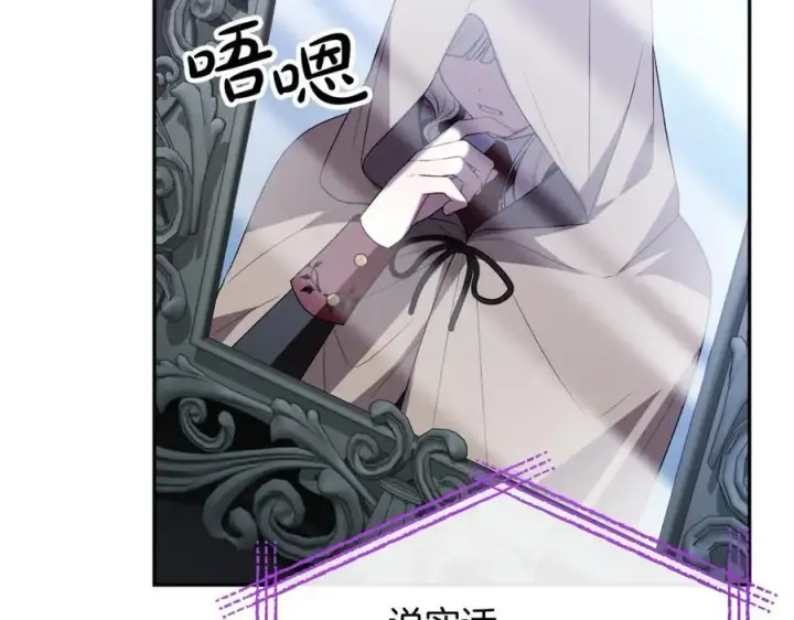 漫画《真的女儿回来了》第119话 阵营第74张图