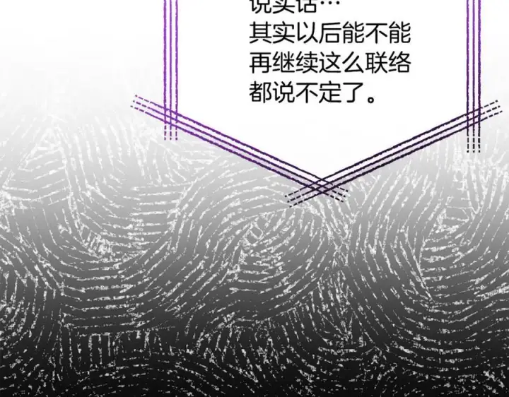 漫画《真的女儿回来了》第119话 阵营第75张图