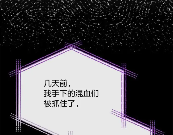漫画《真的女儿回来了》第119话 阵营第76张图