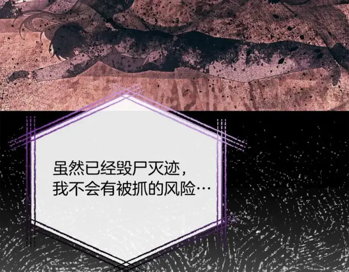 漫画《真的女儿回来了》第119话 阵营第78张图