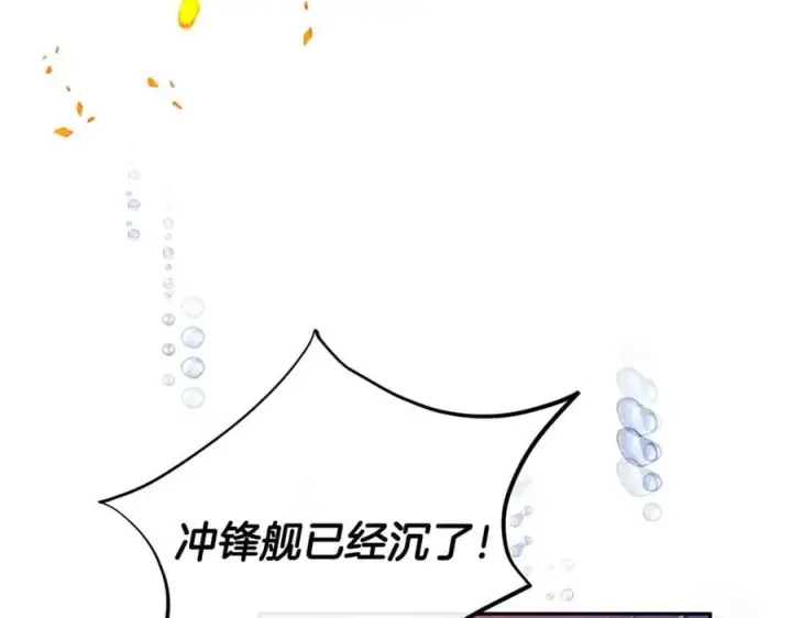 漫画《真的女儿回来了》第119话 阵营第8张图