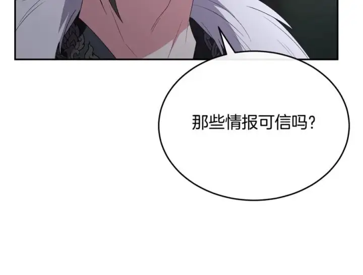 漫画《真的女儿回来了》第119话 阵营第86张图