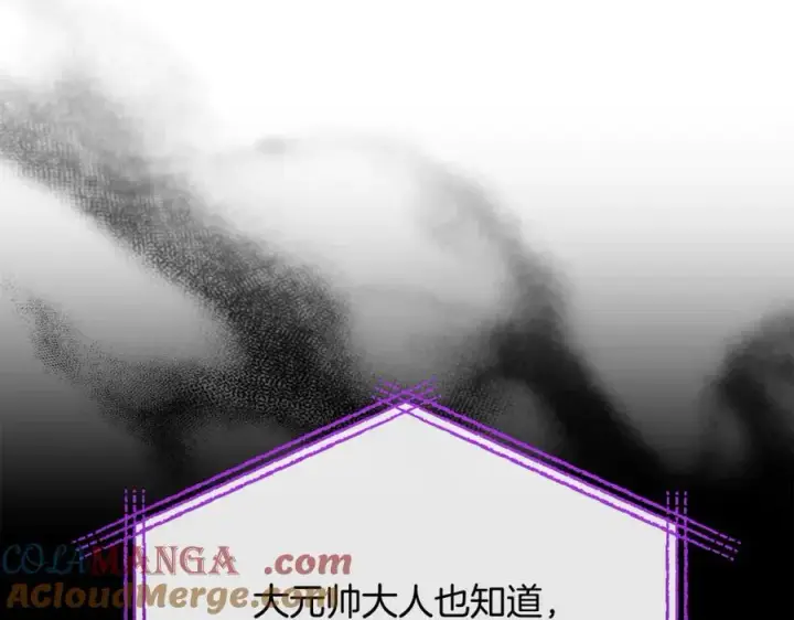 漫画《真的女儿回来了》第119话 阵营第89张图