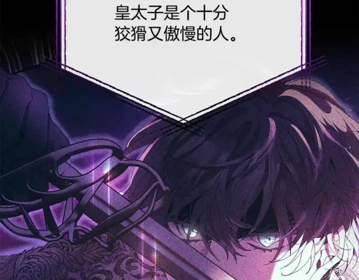 漫画《真的女儿回来了》第119话 阵营第90张图