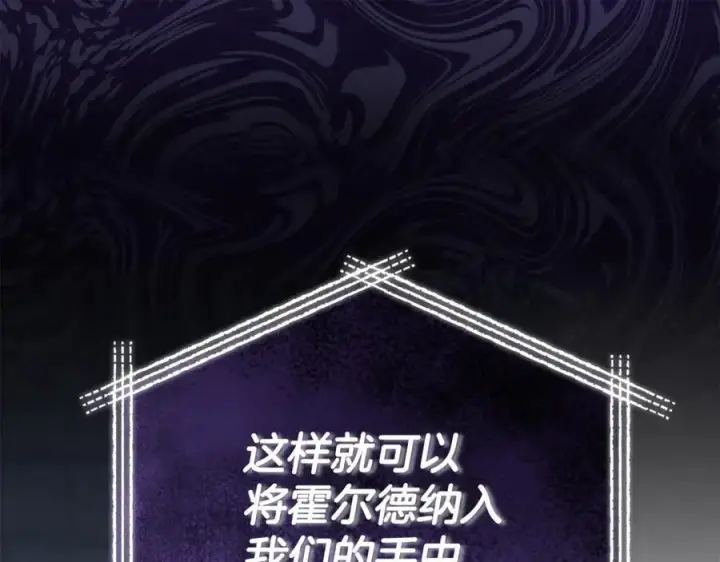 漫画《真的女儿回来了》第119话 阵营第99张图