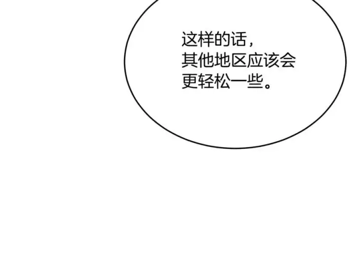 漫画《真的女儿回来了》第120话 赌上性命第134张图
