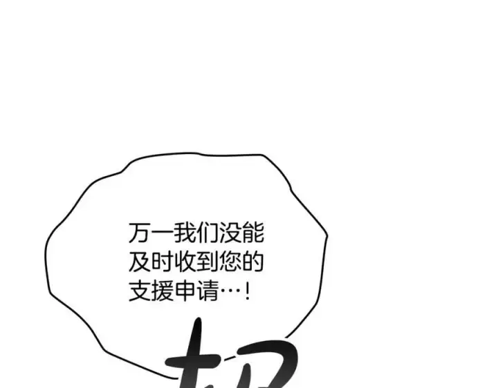 漫画《真的女儿回来了》第120话 赌上性命第140张图