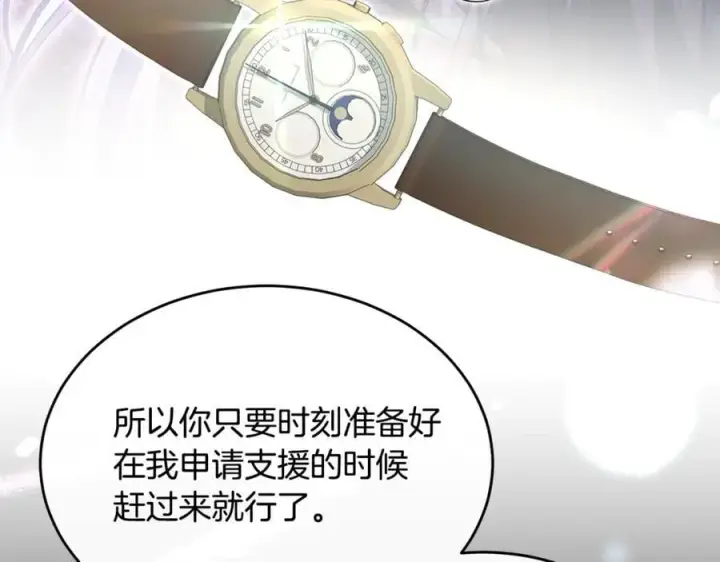 漫画《真的女儿回来了》第120话 赌上性命第151张图
