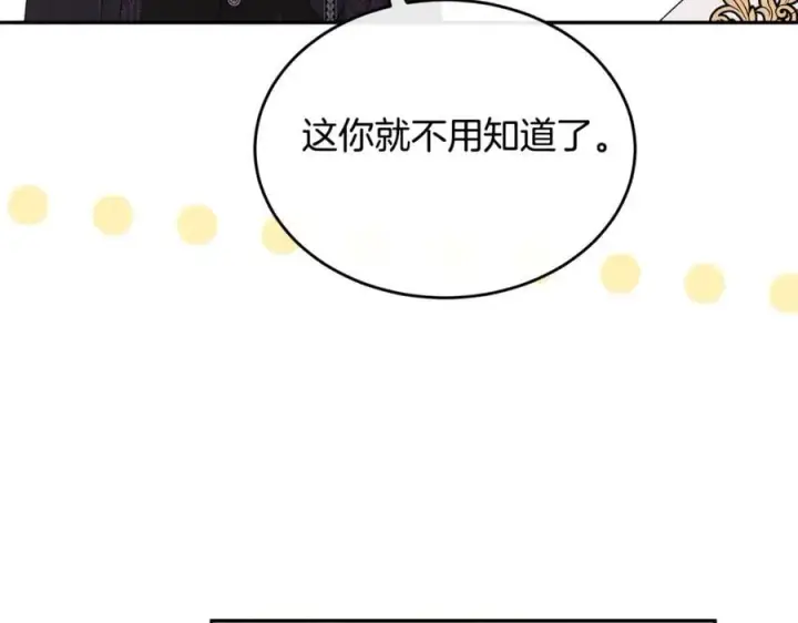 漫画《真的女儿回来了》第120话 赌上性命第170张图