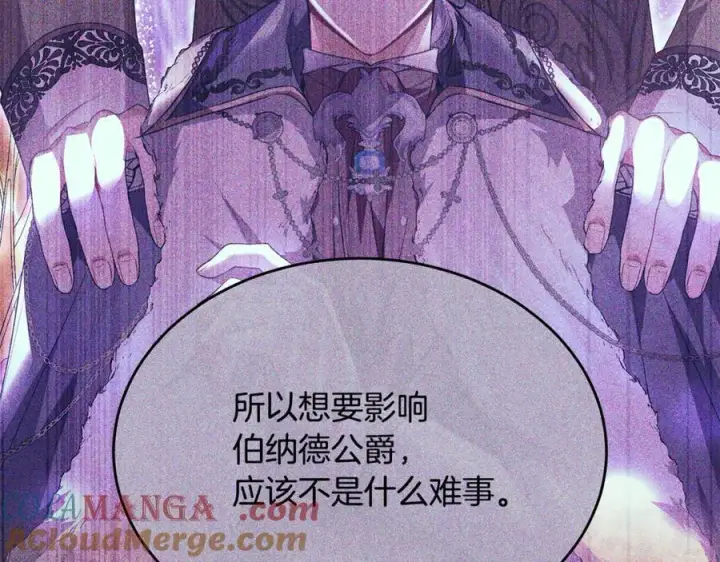 漫画《真的女儿回来了》第120话 赌上性命第29张图