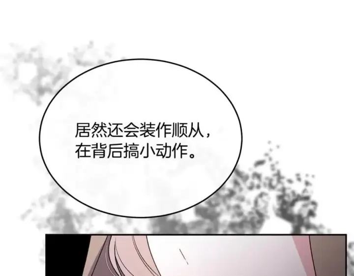 漫画《真的女儿回来了》第120话 赌上性命第35张图