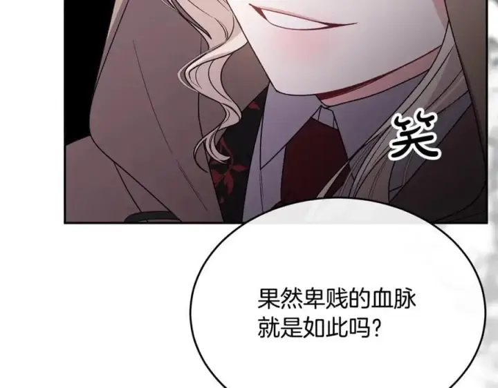 漫画《真的女儿回来了》第120话 赌上性命第36张图