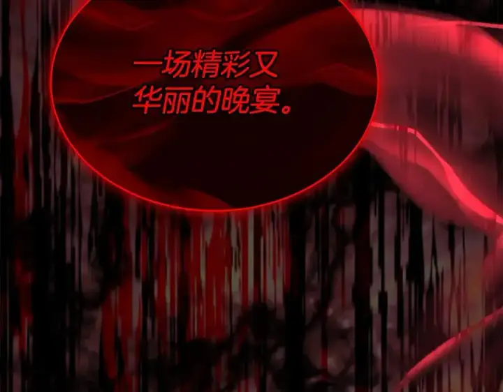 漫画《真的女儿回来了》第120话 赌上性命第66张图