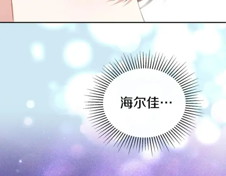 漫画《真的女儿回来了》第120话 赌上性命第88张图