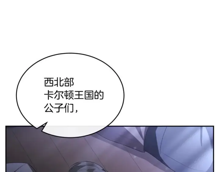 漫画《真的女儿回来了》第121话 只要我们两个在一起第10张图