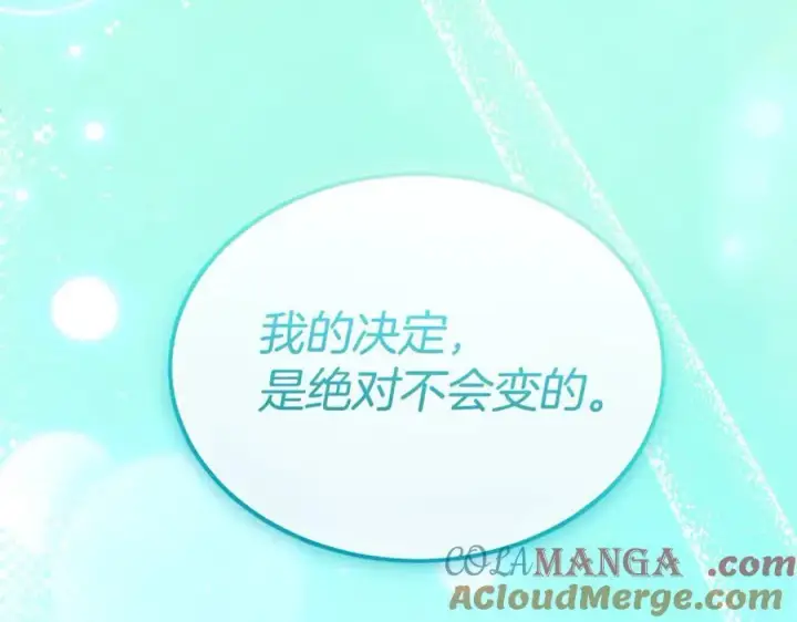漫画《真的女儿回来了》第121话 只要我们两个在一起第101张图