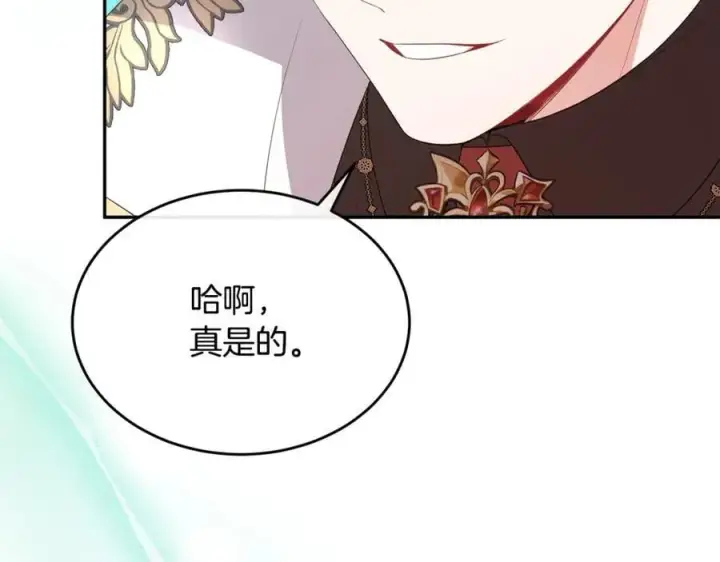 漫画《真的女儿回来了》第121话 只要我们两个在一起第103张图