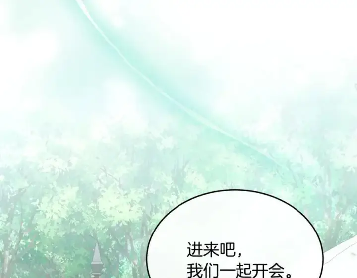 漫画《真的女儿回来了》第121话 只要我们两个在一起第104张图