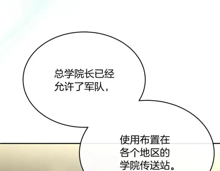 漫画《真的女儿回来了》第121话 只要我们两个在一起第108张图