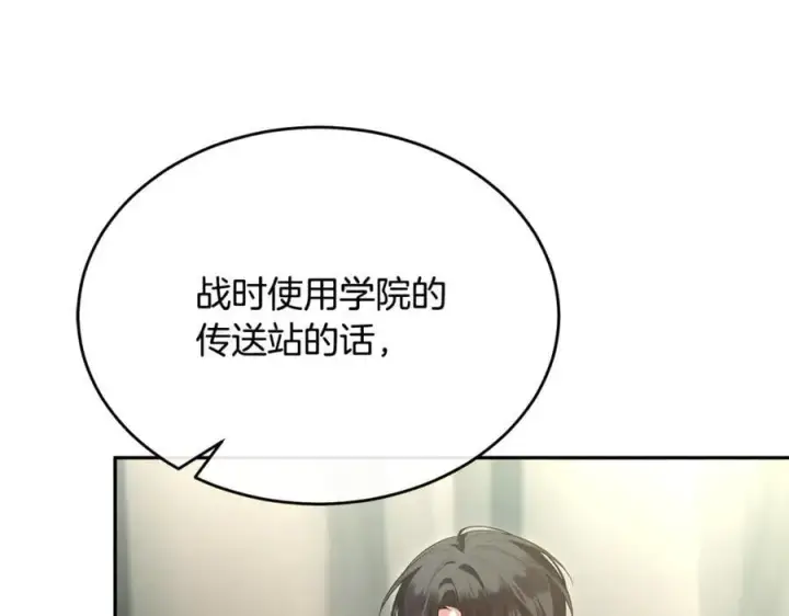 漫画《真的女儿回来了》第121话 只要我们两个在一起第110张图