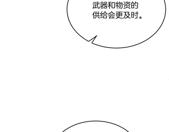 漫画《真的女儿回来了》第121话 只要我们两个在一起第112张图