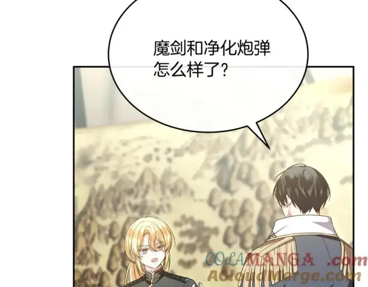漫画《真的女儿回来了》第121话 只要我们两个在一起第113张图