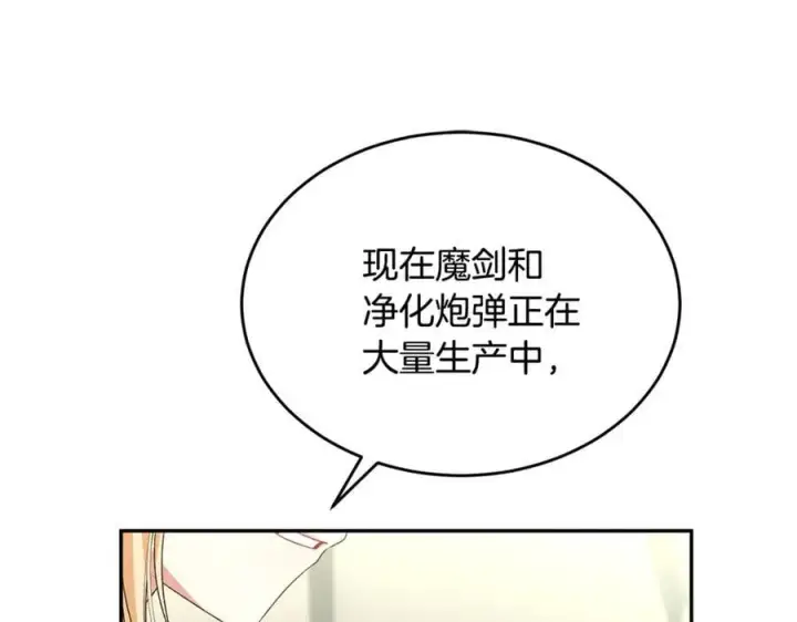 漫画《真的女儿回来了》第121话 只要我们两个在一起第116张图
