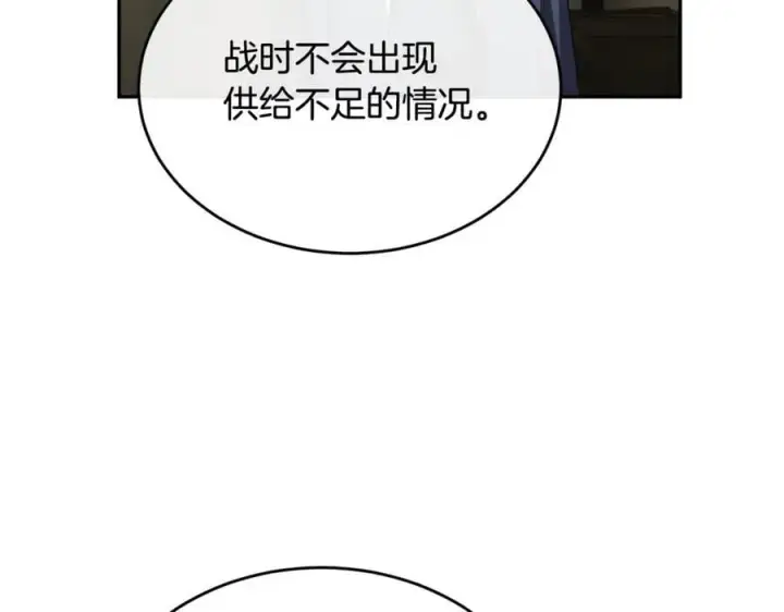 漫画《真的女儿回来了》第121话 只要我们两个在一起第118张图