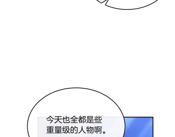 漫画《真的女儿回来了》第121话 只要我们两个在一起第12张图