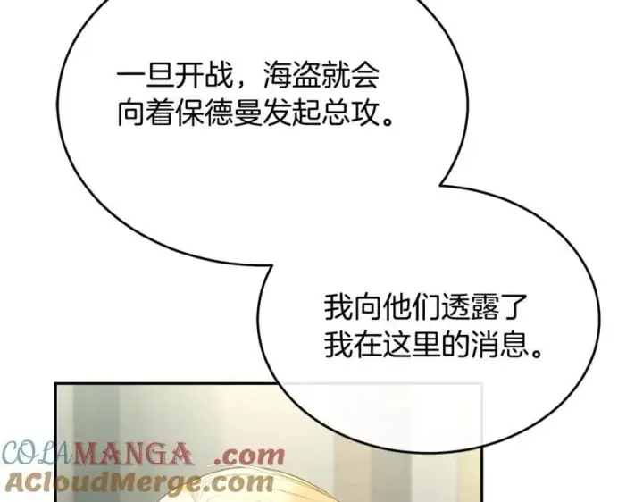 漫画《真的女儿回来了》第121话 只要我们两个在一起第121张图