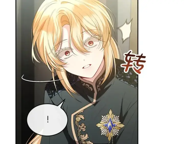 漫画《真的女儿回来了》第121话 只要我们两个在一起第122张图