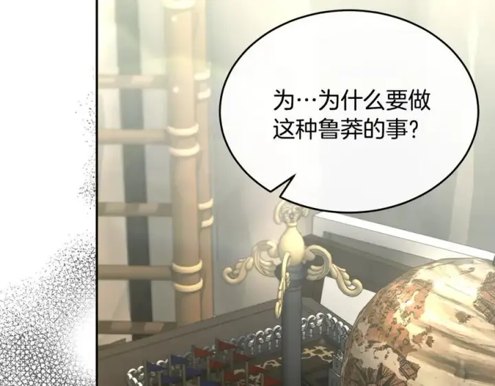 漫画《真的女儿回来了》第121话 只要我们两个在一起第124张图