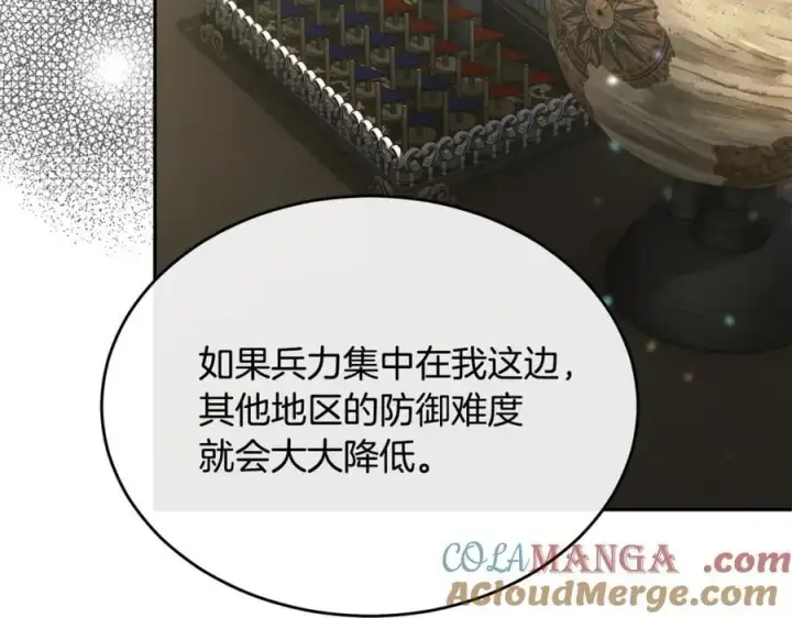 漫画《真的女儿回来了》第121话 只要我们两个在一起第125张图