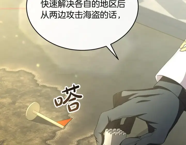 漫画《真的女儿回来了》第121话 只要我们两个在一起第128张图