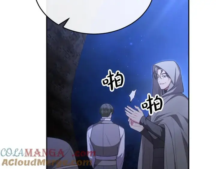 漫画《真的女儿回来了》第121话 只要我们两个在一起第13张图