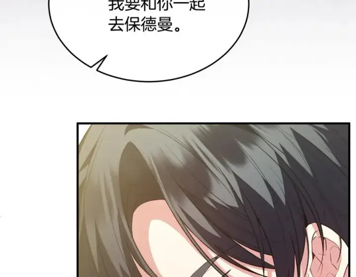 漫画《真的女儿回来了》第121话 只要我们两个在一起第135张图